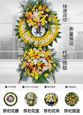 江苏泰州姜堰区俞垛镇姜茅村花圈代送